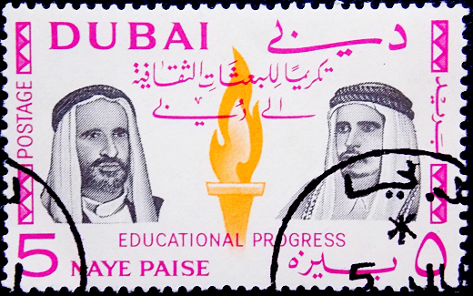 Дубай 1964 год . Шейх Рашид Бен Саид и шейх Ахмед из Катара 5 paise .